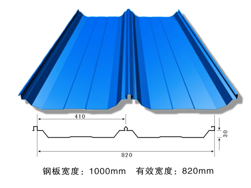 角驰820型彩钢瓦